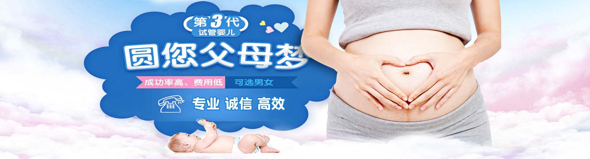 汕尾捐卵助孕,汕尾试管供卵,汕尾供卵助孕哪家好图片2